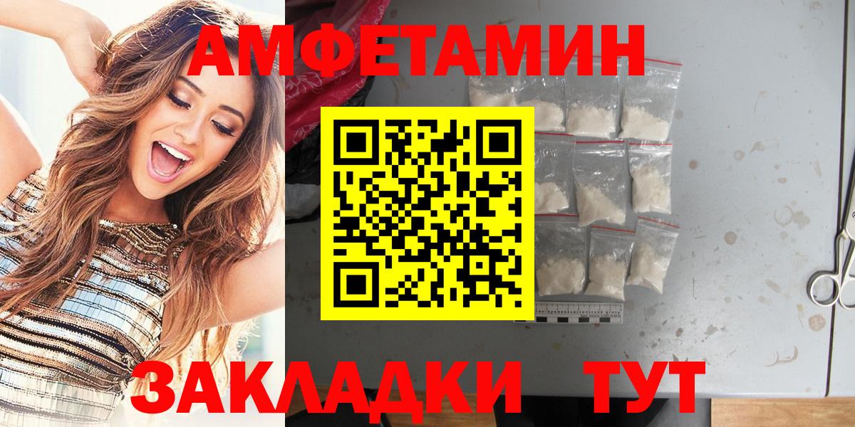 Амфетамин  Амфетамин Розовый  Вход с VPN  Тольятти  АМФЕТАМИН 