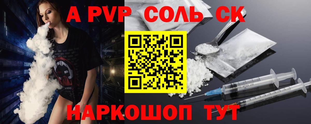 Альфа ПВП мука  Вход с VPN  Тольятти  Альфа ПВП VHQ 