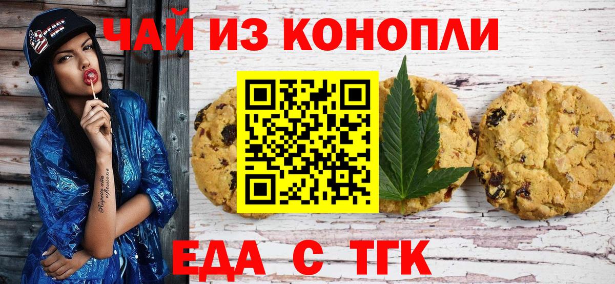 Cannafood конопля  Вход с VPN  Тольятти 