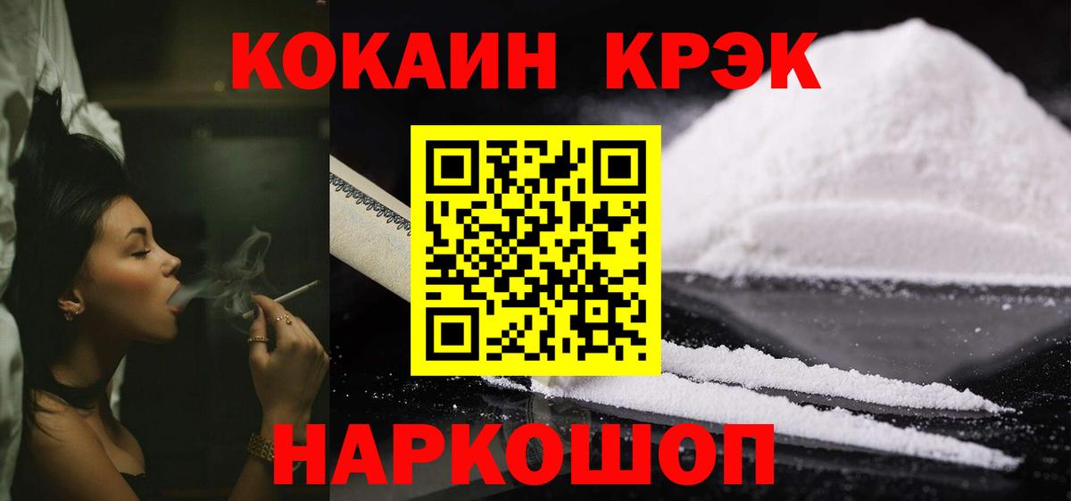 Cocaine 99% Тольятти