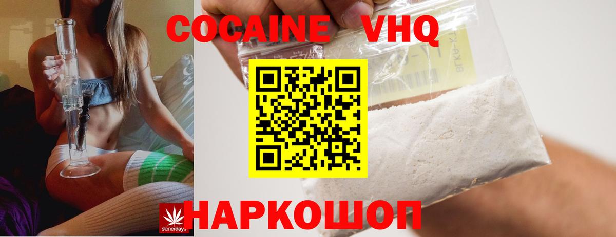 КОКАИН Перу  Вход с VPN  Cocaine  Cocaine 98%  Тольятти 