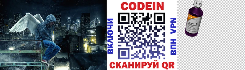 Кодеиновый сироп Lean Purple Drank купить закладку Тольятти