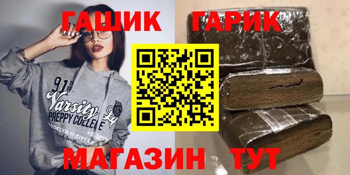 Тольятти  Гашиш  Вход с VPN  Гашиш индика сатива  Гашиш Cannabis 