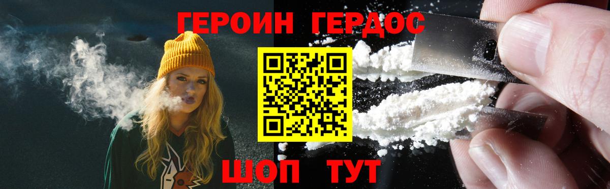 ГЕРОИН VHQ  Вход с VPN  Тольятти 