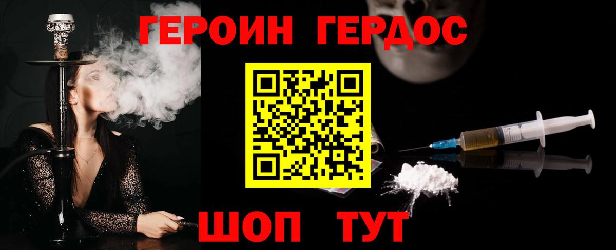 ГЕРОИН афганец Тольятти