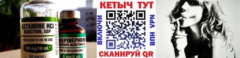 Кетамин VHQ  Тольятти 