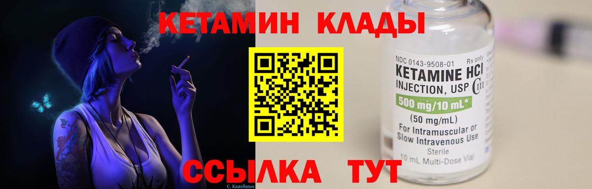 Тольятти  Кетамин ketamine  Вход с VPN 