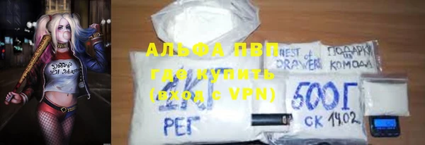 ALPHA PVP Абдулино