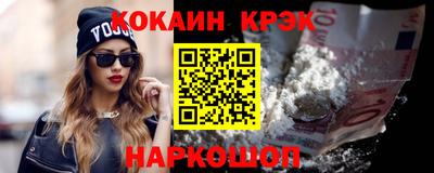 спайс Славянск-на-Кубани