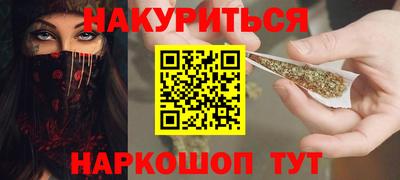 спайс Славянск-на-Кубани