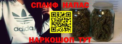 спайс Славянск-на-Кубани