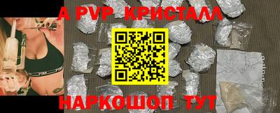 ALPHA-PVP Сланцы
