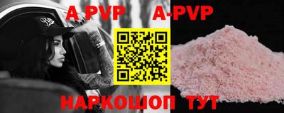 ALPHA-PVP Сланцы