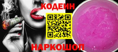 спайс Славянск-на-Кубани