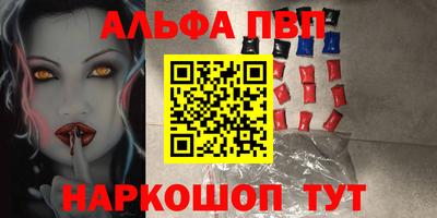 ALPHA-PVP Сланцы