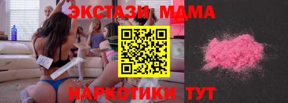 Тольятти  MDMA crystal  Вход с VPN 