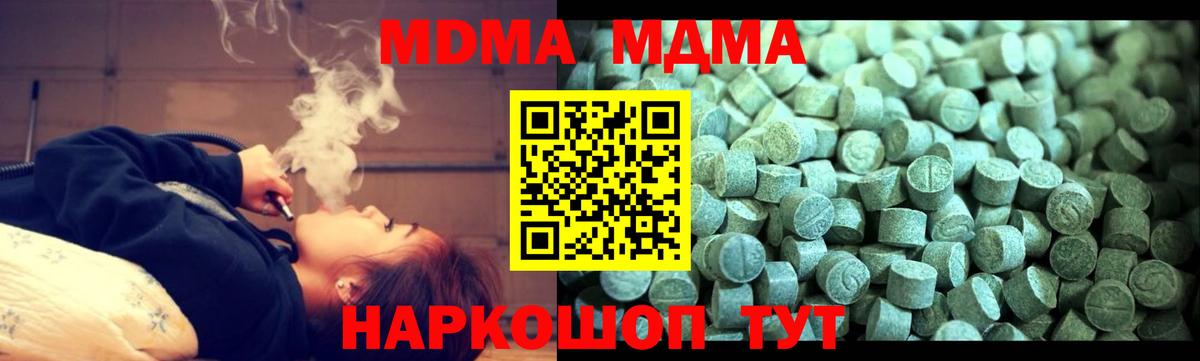MDMA Molly Тольятти