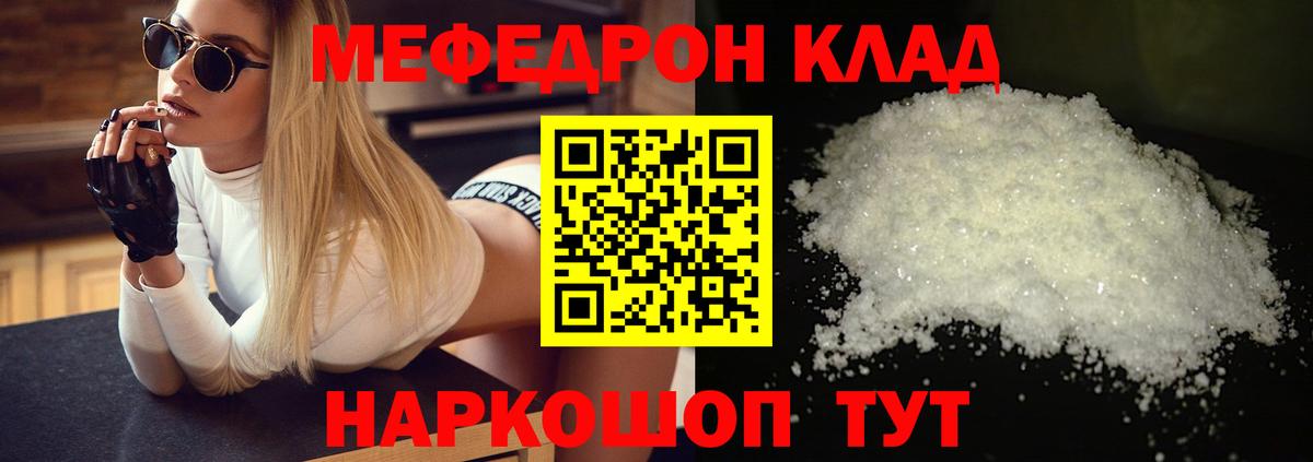 Тольятти  Меф 4 MMC  Мефедрон  Мефедрон  МЯУ-МЯУ мяу мяу    рабочий сайт  Вход с VPN 