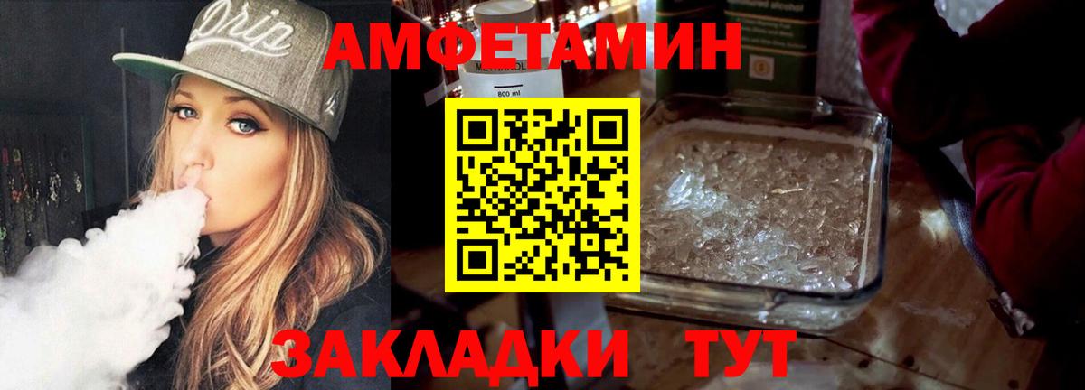 МЕТАМФЕТАМИН витя Тольятти