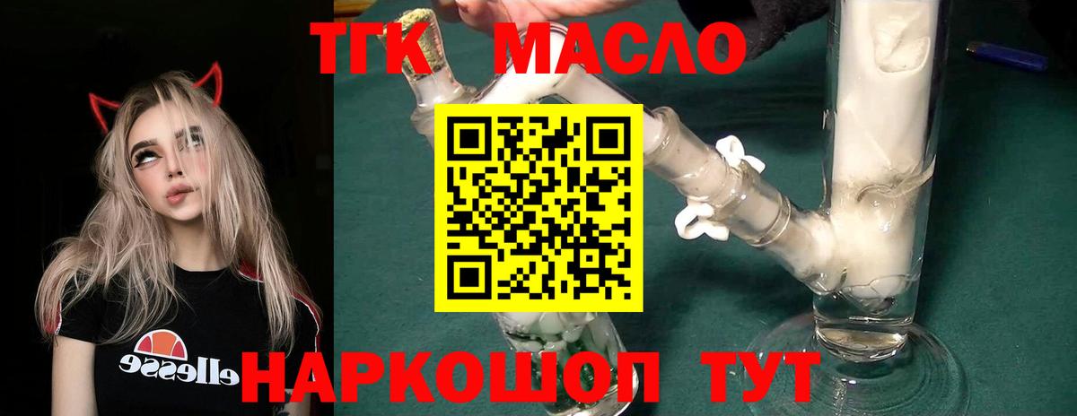 ТГК вейп с тгк Тольятти