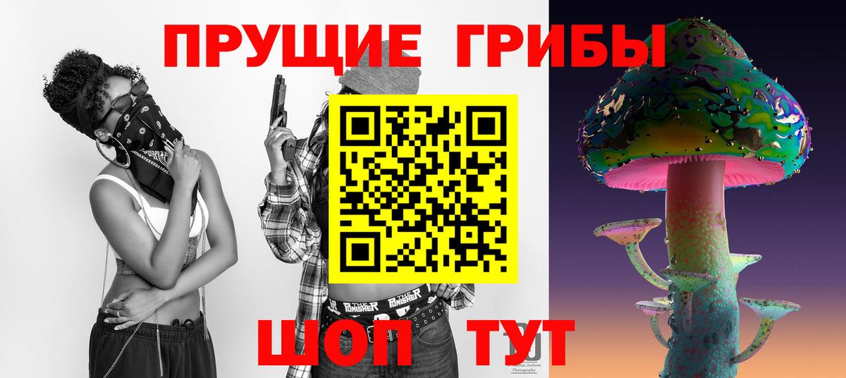 Тольятти  Галлюциногенные грибы GOLDEN TEACHER  Псилоцибиновые грибы мухоморы  Вход с VPN 