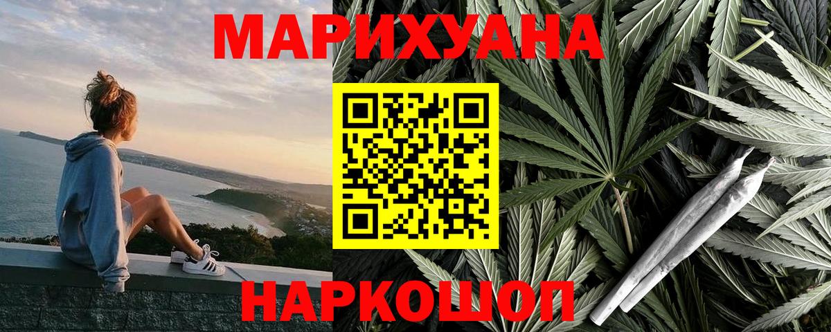 Марихуана OG Kush Тольятти